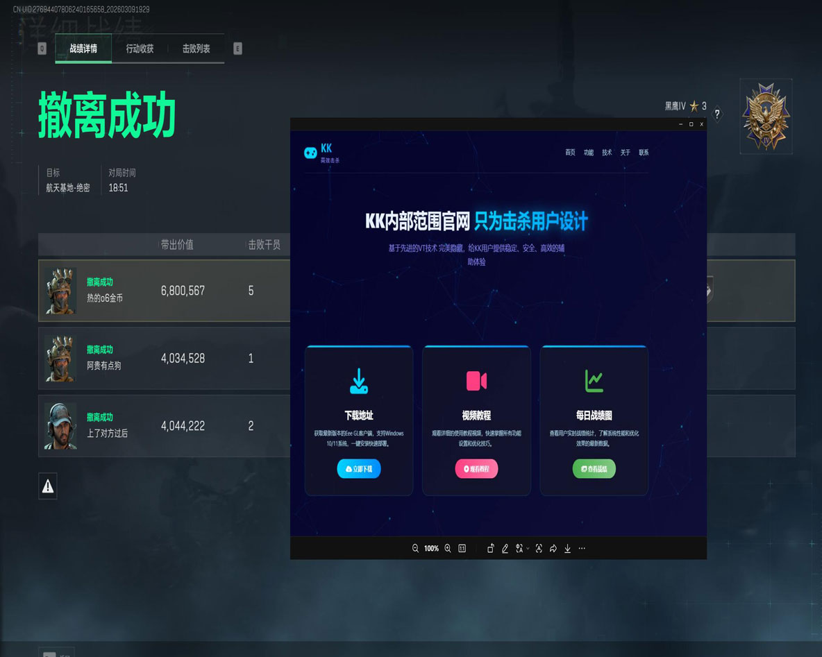 三角洲连续遇到外挂透视自瞄效果
